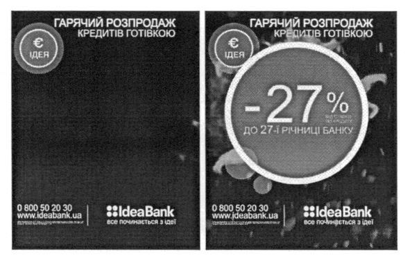 гарячий розпродаж кредитів готівкою