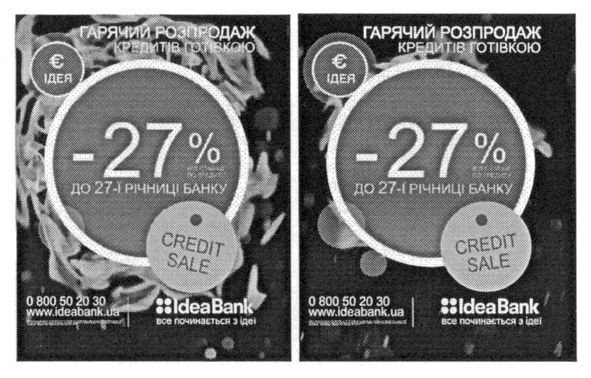 гарячий розпродаж кредитів готівкою