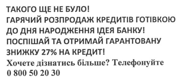 гарячий розпродаж кредитів готівкою до дня народження ідея банку