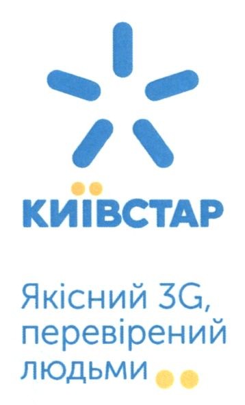 якісний 3g перевірений людьми