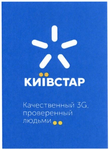 качественный 3g проверенный людьми