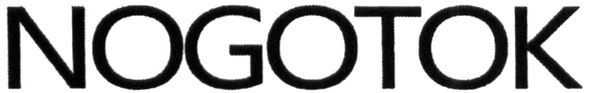 nogotok