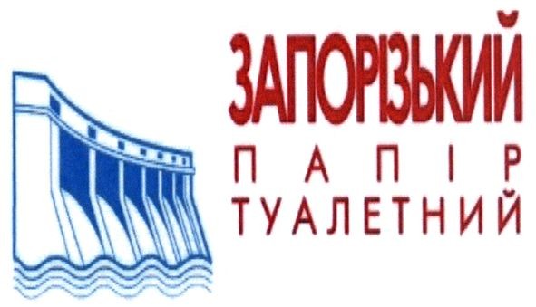 запорізький папір туалетний