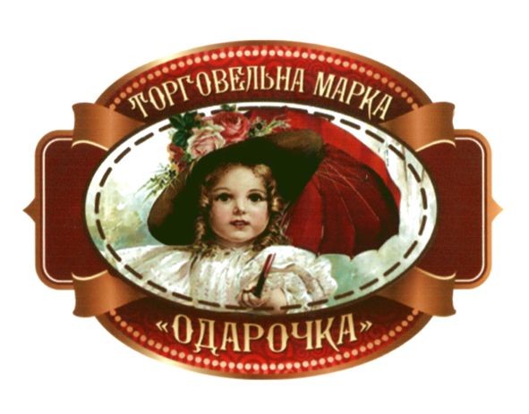 торговельна марка одарочка