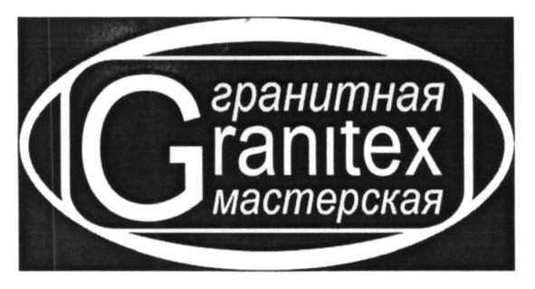гранитная мастерская