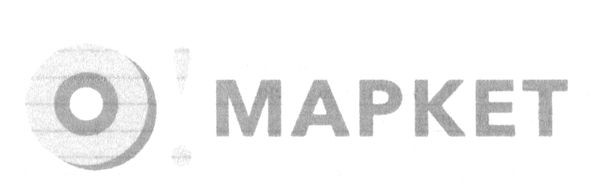 маркет