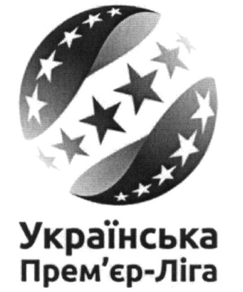 українська прем`єр-ліга