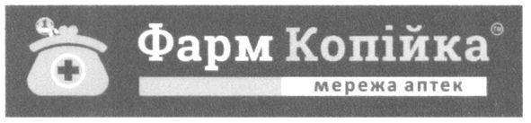 фарм копійка