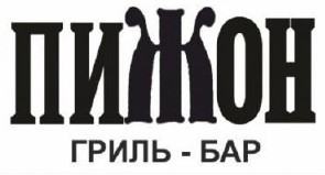 гриль-бар
