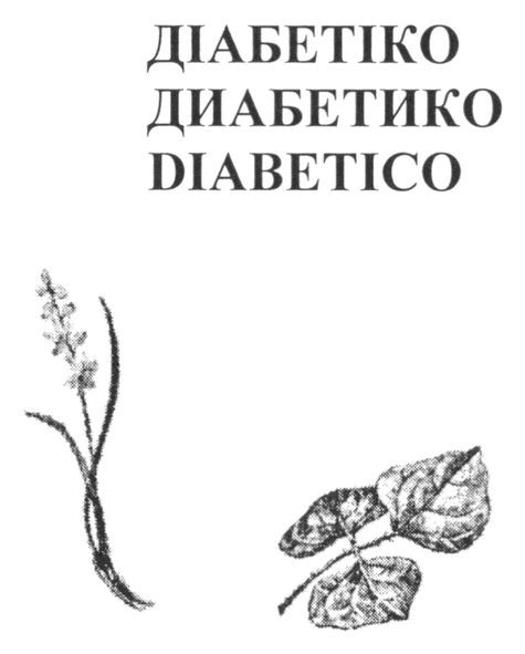 diabetico