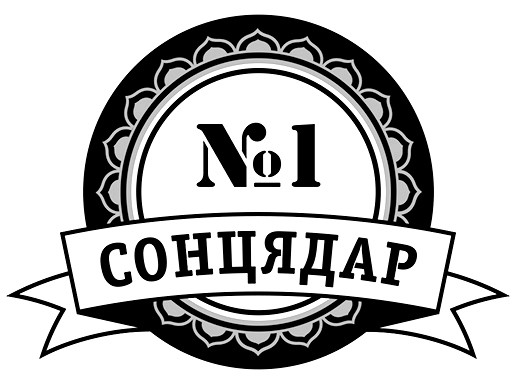 сонцядар