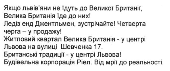 будівельна корпорація ріел. від мрії до реальності