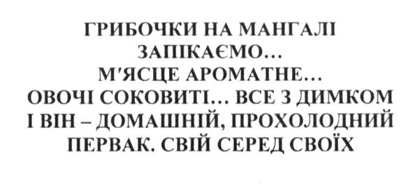 первак свій серед своїх