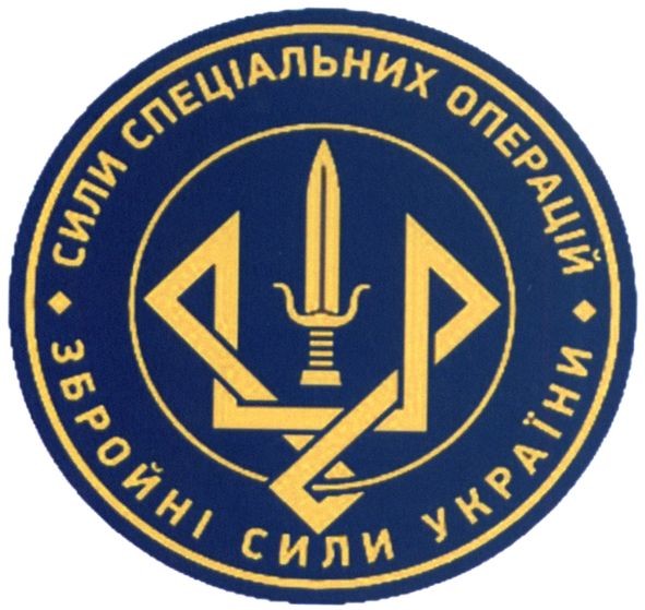 сили спеціальних операцій