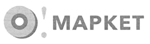о! маркет