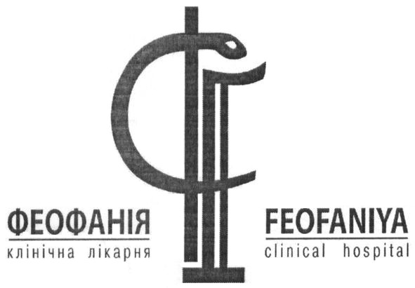 clinical hospital