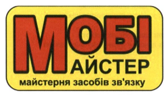 майстерня засобів зв`язку