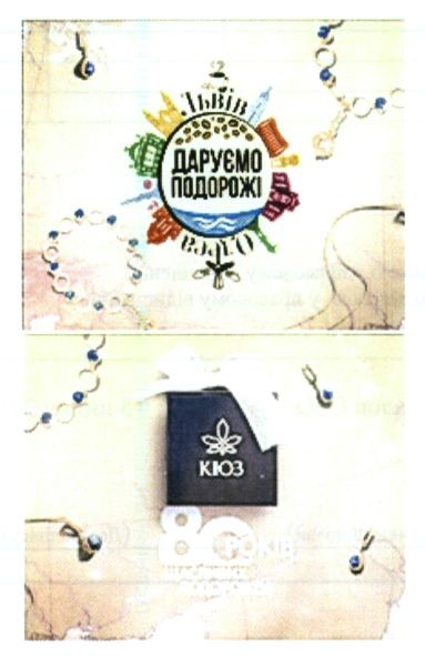 щасливих подорожей