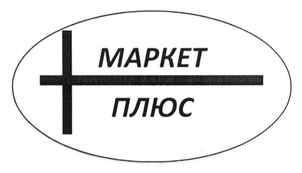 маркет плюс