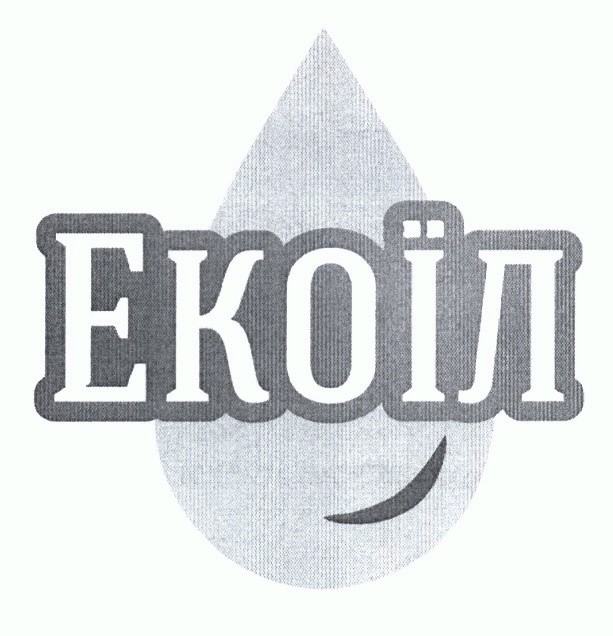 екоїл