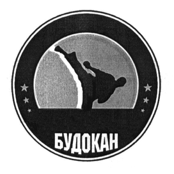 будокан