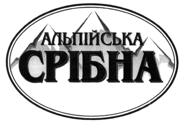 альпійська срібна