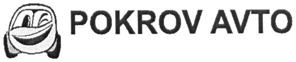pokrov avto