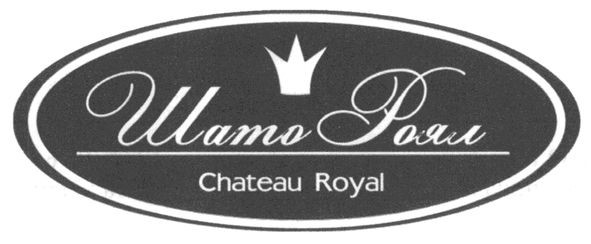 chateau royal