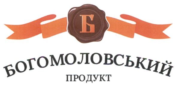 богомоловський продукт