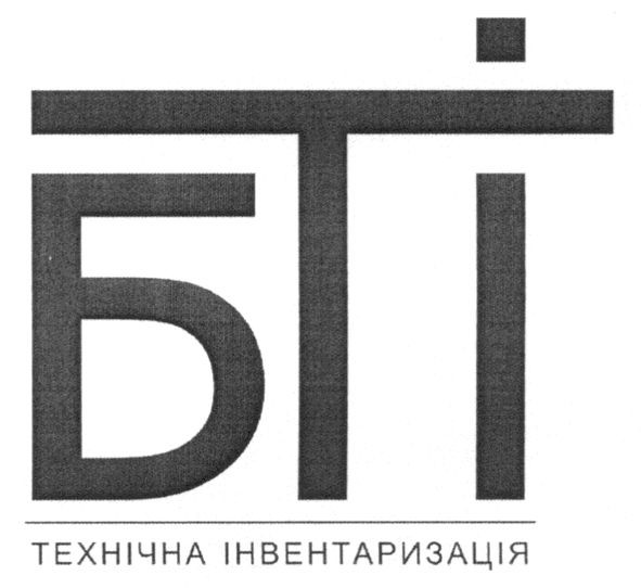 технічна інвентаризація