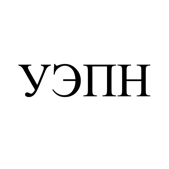 уэпн
