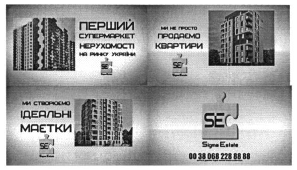 перший супермаркет нерухомості на ринку україни