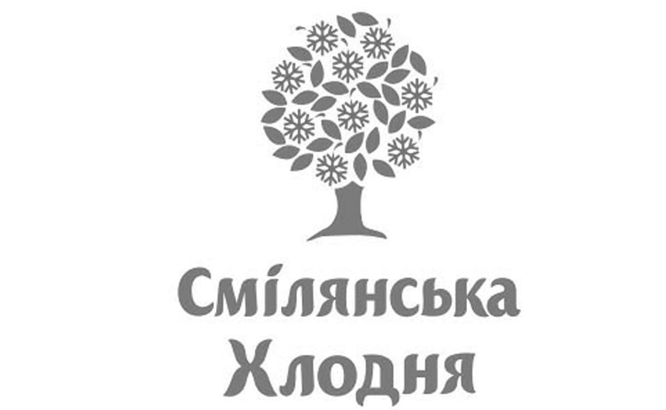 смілянська хлодня