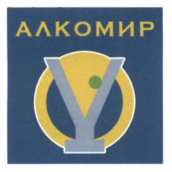 алкомир