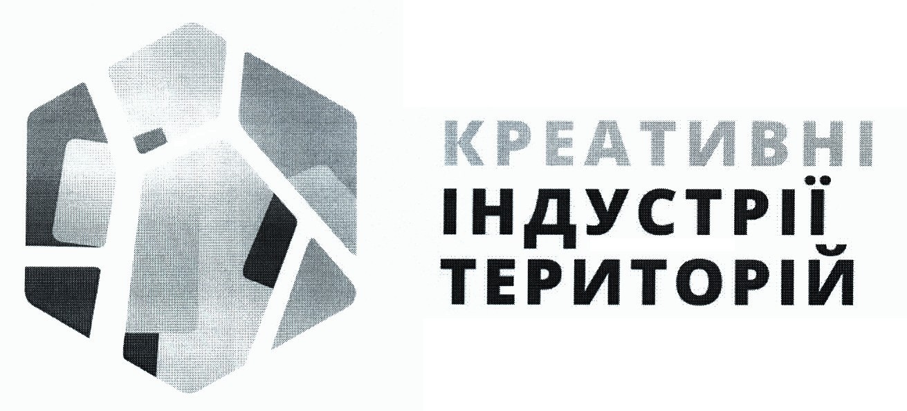 креативні індустрії територій