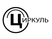 циркуль