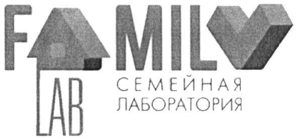 семейная лаборатория