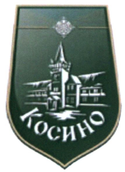 косино