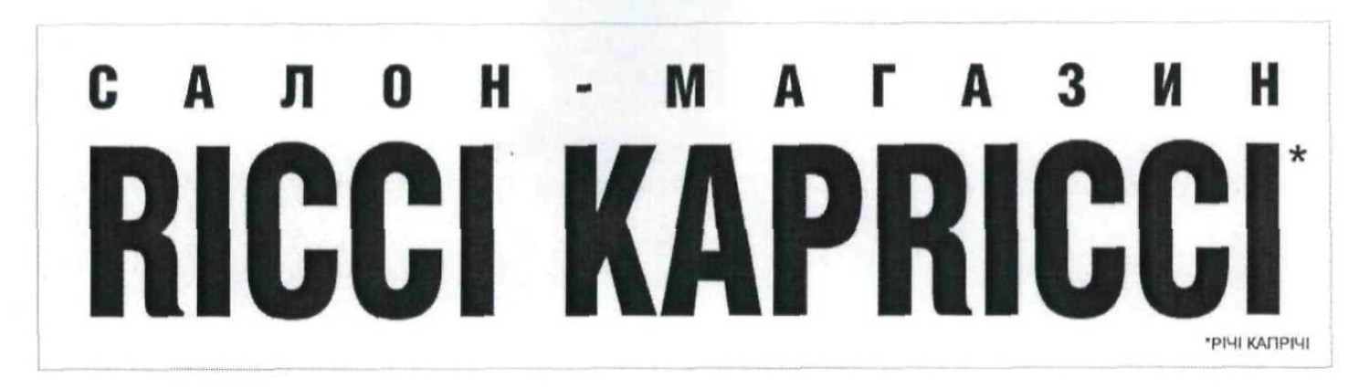 салон-магазин ricci kapricci