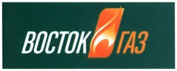 восток газ