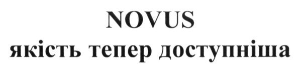 якість тепер доступніша