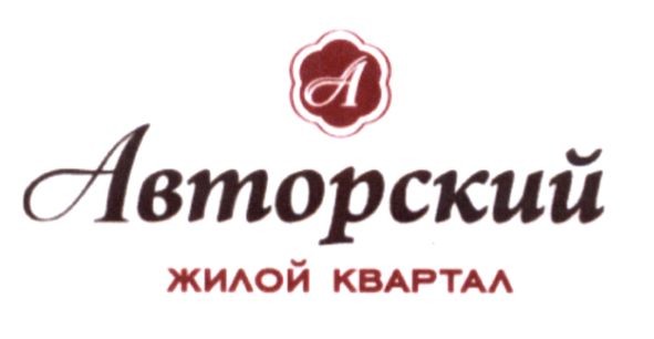 жилой квартал