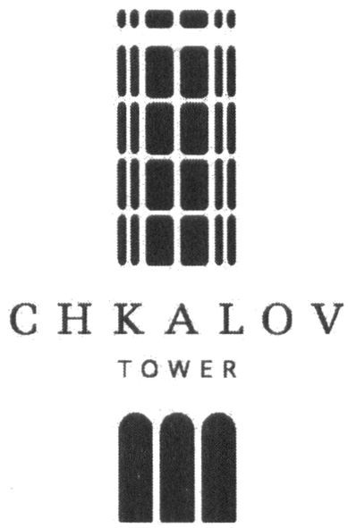 chkalov tower