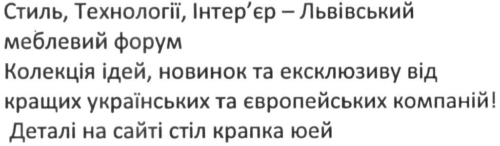 колекція ідей, новинок та ексклюзиву від кращих українських та європейських компаній! деталі на сайті стіл крапка юей