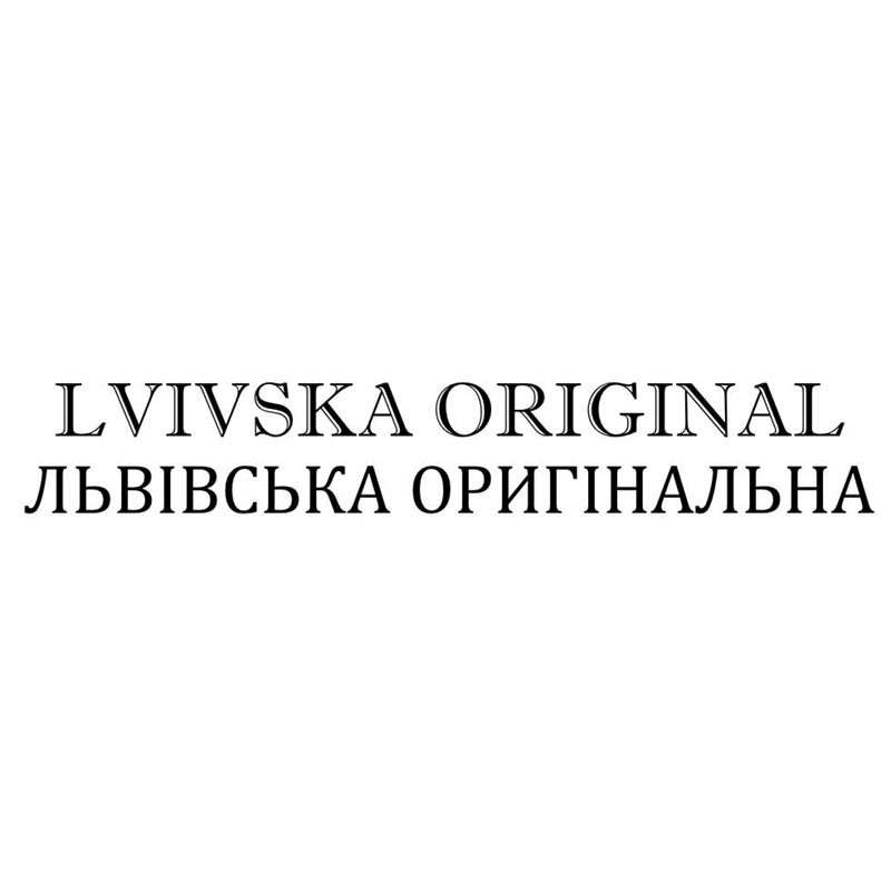 львівська оригінальна