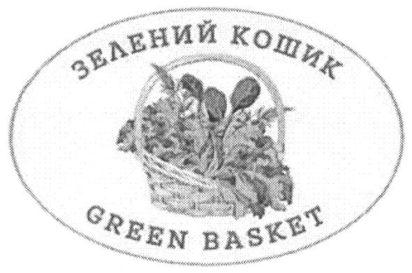 зелений кошик