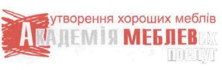 утворення хороших меблів