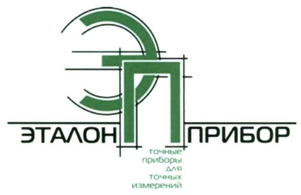 точные приборы для точных измерений