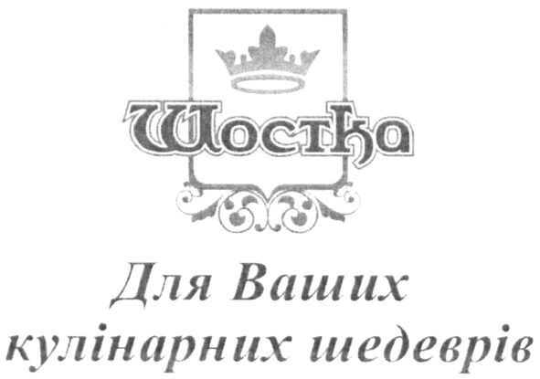 для ваших кулінарних шедеврів
