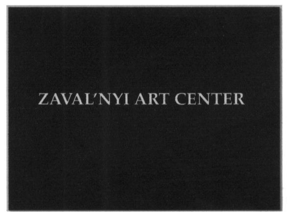 zaval`nyi art center